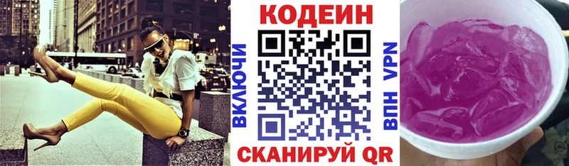 Codein напиток Lean (лин)  MEGA как войти  Тверь  даркнет сайт 