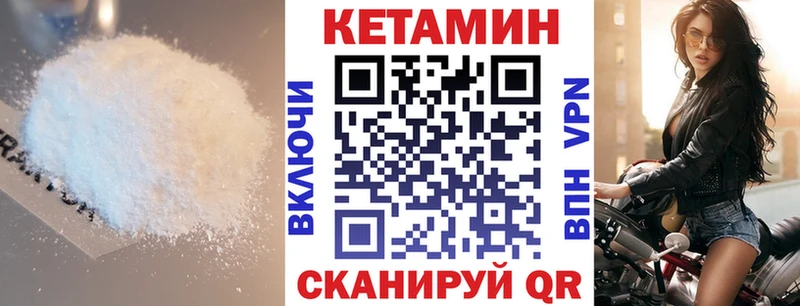 КЕТАМИН VHQ  закладка  Тверь 
